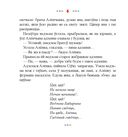 Як мужык гусей дзяліў — фото, картинка — 6