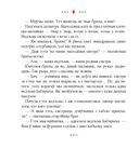 Як мужык гусей дзяліў — фото, картинка — 8
