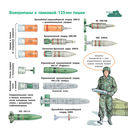 Военная техника — фото, картинка — 7