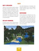 Minecraft от А до Я. Неофициальная иллюстрированная энциклопедия — фото, картинка — 10