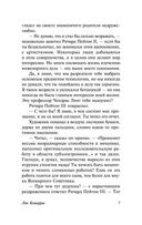 Лев Комарры и другие повести — фото, картинка — 7