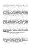 Полное собрание прозы в одном томе — фото, картинка — 99