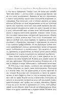 Полное собрание прозы в одном томе — фото, картинка — 101