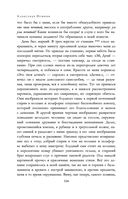 Полное собрание прозы в одном томе — фото, картинка — 102