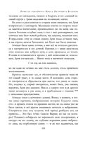 Полное собрание прозы в одном томе — фото, картинка — 103