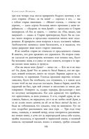 Полное собрание прозы в одном томе — фото, картинка — 104