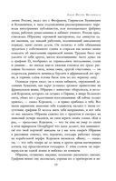 Полное собрание прозы в одном томе — фото, картинка — 17