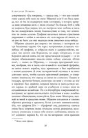 Полное собрание прозы в одном томе — фото, картинка — 18