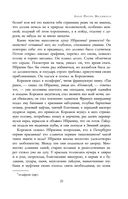 Полное собрание прозы в одном томе — фото, картинка — 19