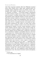 Полное собрание прозы в одном томе — фото, картинка — 20