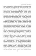 Полное собрание прозы в одном томе — фото, картинка — 21