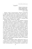 Полное собрание прозы в одном томе — фото, картинка — 23