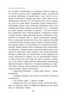 Полное собрание прозы в одном томе — фото, картинка — 24