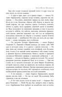 Полное собрание прозы в одном томе — фото, картинка — 25