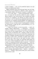 Полное собрание прозы в одном томе — фото, картинка — 26