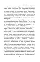 Полное собрание прозы в одном томе — фото, картинка — 27