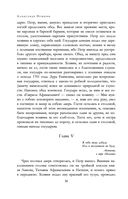 Полное собрание прозы в одном томе — фото, картинка — 28