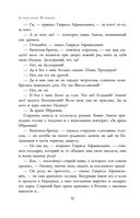 Полное собрание прозы в одном томе — фото, картинка — 30