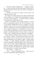 Полное собрание прозы в одном томе — фото, картинка — 31