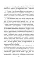 Полное собрание прозы в одном томе — фото, картинка — 33