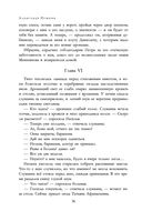 Полное собрание прозы в одном томе — фото, картинка — 34