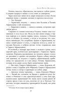 Полное собрание прозы в одном томе — фото, картинка — 35