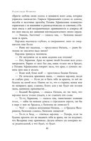 Полное собрание прозы в одном томе — фото, картинка — 38