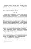 Полное собрание прозы в одном томе — фото, картинка — 39