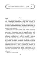 Полное собрание прозы в одном томе — фото, картинка — 40