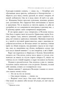 Полное собрание прозы в одном томе — фото, картинка — 41