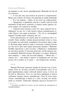 Полное собрание прозы в одном томе — фото, картинка — 42