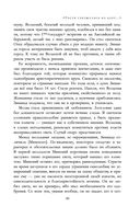 Полное собрание прозы в одном томе — фото, картинка — 43