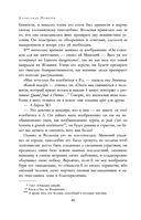 Полное собрание прозы в одном томе — фото, картинка — 44