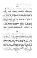 Полное собрание прозы в одном томе — фото, картинка — 45