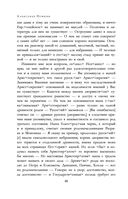 Полное собрание прозы в одном томе — фото, картинка — 46