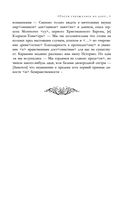 Полное собрание прозы в одном томе — фото, картинка — 47