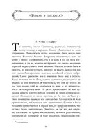 Полное собрание прозы в одном томе — фото, картинка — 48