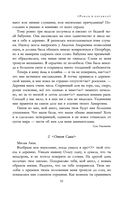 Полное собрание прозы в одном томе — фото, картинка — 49