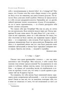 Полное собрание прозы в одном томе — фото, картинка — 50