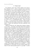 Полное собрание прозы в одном томе — фото, картинка — 52