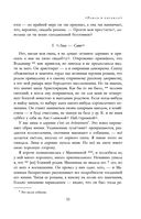 Полное собрание прозы в одном томе — фото, картинка — 53