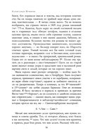 Полное собрание прозы в одном томе — фото, картинка — 54