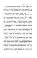 Полное собрание прозы в одном томе — фото, картинка — 55