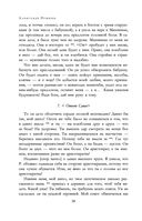 Полное собрание прозы в одном томе — фото, картинка — 56