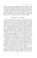 Полное собрание прозы в одном томе — фото, картинка — 57