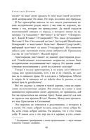 Полное собрание прозы в одном томе — фото, картинка — 58