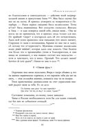 Полное собрание прозы в одном томе — фото, картинка — 59