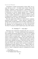 Полное собрание прозы в одном томе — фото, картинка — 60