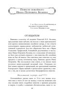 Полное собрание прозы в одном томе — фото, картинка — 62