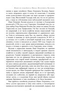 Полное собрание прозы в одном томе — фото, картинка — 63